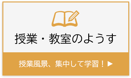 藤田そろばん教室：教室・授業のようす