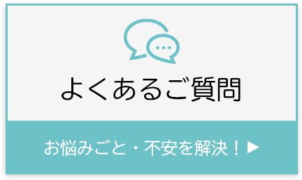 藤田そろばん教室：よくあるご質問