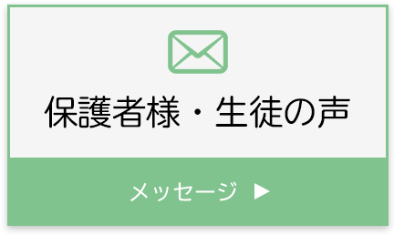 藤田そろばん教室：保護者様・生徒の声