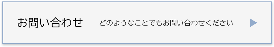 藤田そろばん教室：お問い合わせ